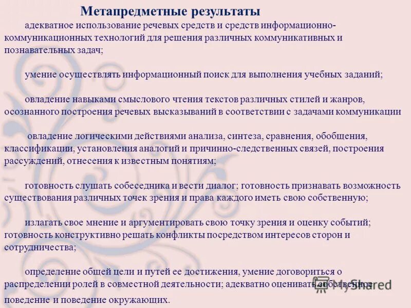 проблемы развития учебной самостоятельности младших. адекватной результаты. адекватной результаты. адекватной результаты. адекватность.