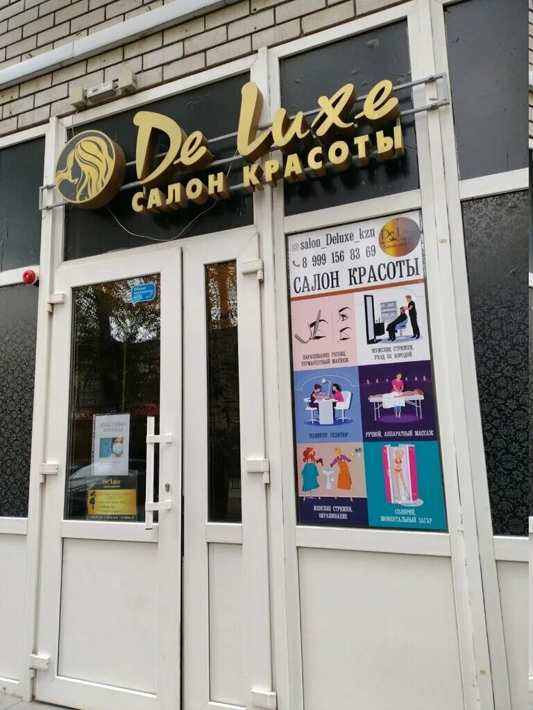 Lux казань. вишневского. сауна люкс казань. вишневского. Lux казань.