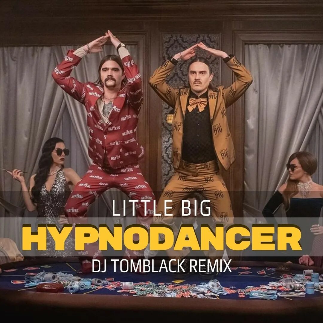 Литл биг бубс. Музыченко Hypnodancer. Группа little big. Гипнодэнс little big.