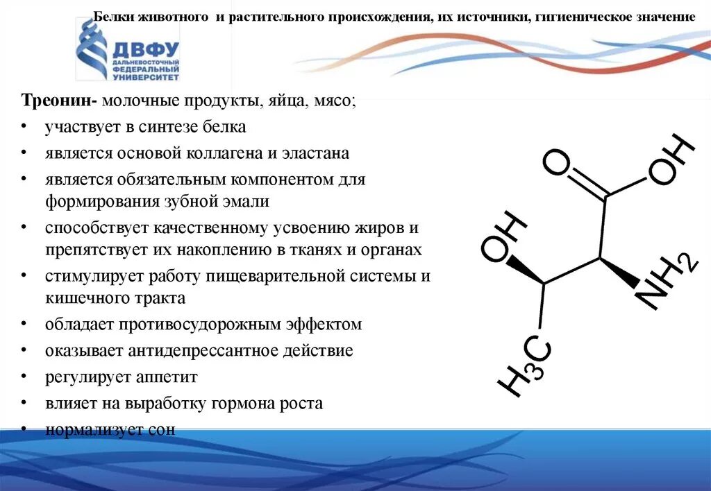 Обязательный элемент белков. Обязательный элемент белков