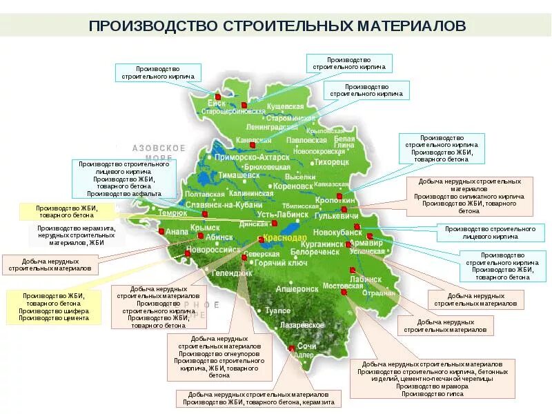 С экономическое краснодарский край. Карта промышленности Краснодарского края. Заводы в Краснодарском крае на карте. Промышленная карта Краснодарского края. Карта предприятий Краснодарского края.