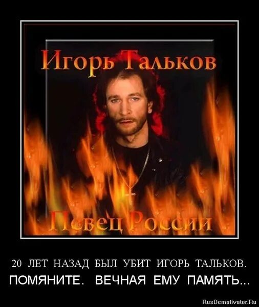 Игорь тальков память. Тальков тетрадь расстрелянного. Листая старую тетрадь расстрелянного. Листая старую тетрадь расстрелянного генерала текст. Тальков листая старую тетрадь расстрелянного генерала.