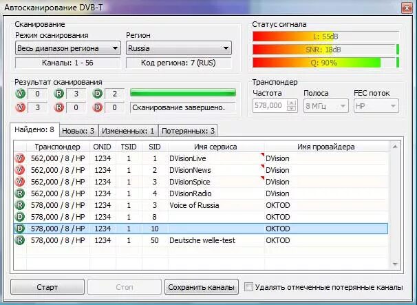 Настройка dvb c