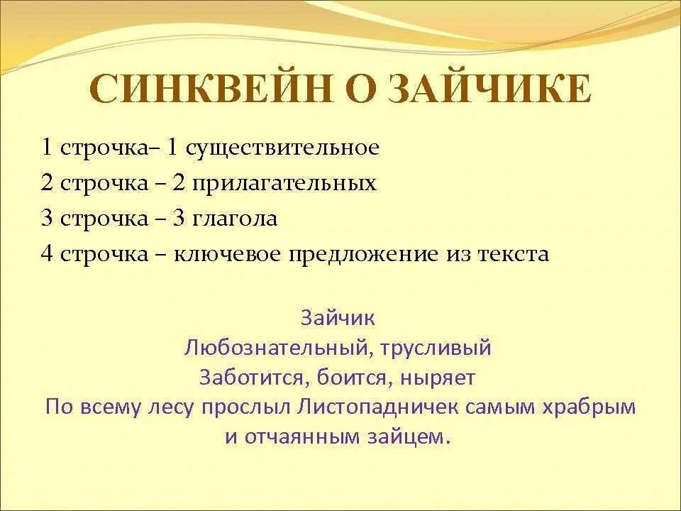 Вопросы к листопадничку 3