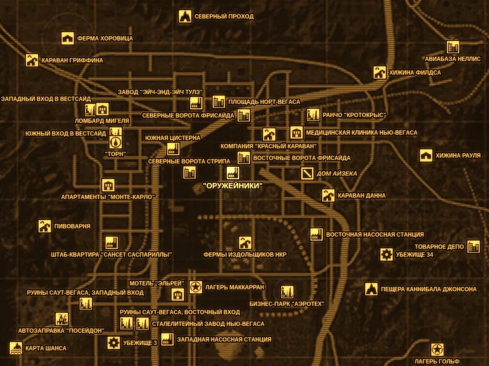 Fallout new vegas где найти. Fallout new vegas оружейники на карте. fallout new vegas клиника нью вегаса. красный караван в fallout new vegas на карте. база нкр в fallout new vegas на карте.