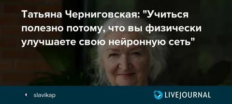Черниговская мозги