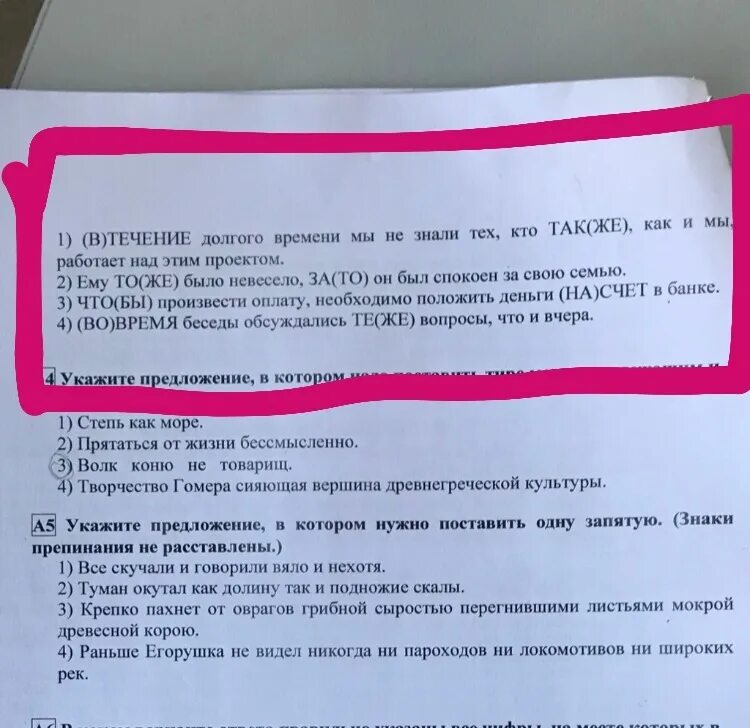 Выбери вариант в котором выделенное слово употреблено. Крепко пахнет в оврагах сыростью грибной. Крепко пахнет в оврагах сыростью грибной определи части речи. Грибы сошли но крепко пахнет. Грибы сошли но крепко пахнет в оврагах сыростью грибной.