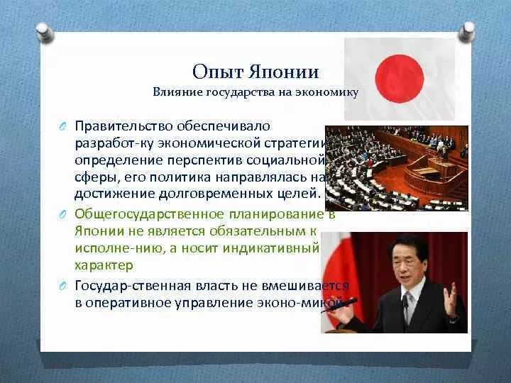 Госслужащие японии. Социальное обеспечение в японии. Япония социальная сфера. Япония экономика страны. Трудолюбие японцев.