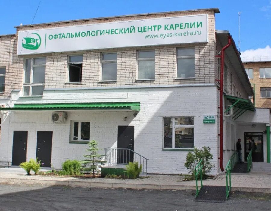 Офтальмологический центр карелии петрозаводск. Варкауса 1 офтальмологический центр. глазной центр петрозаводск варкауса. офтальмологическая клиника в петрозаводске на варкауса.