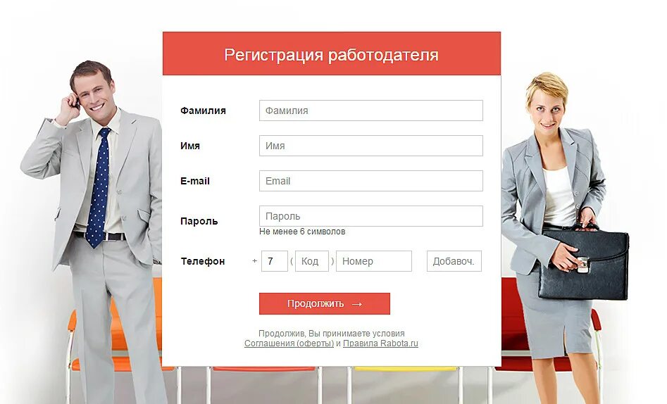 Работа ру Новосибирск. Регистрация на сайте работа.ру. Http://работа.ру/ Москва.