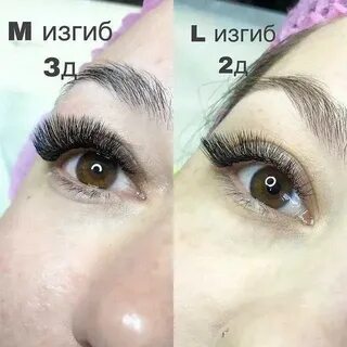 Ресницы изгиб м и л