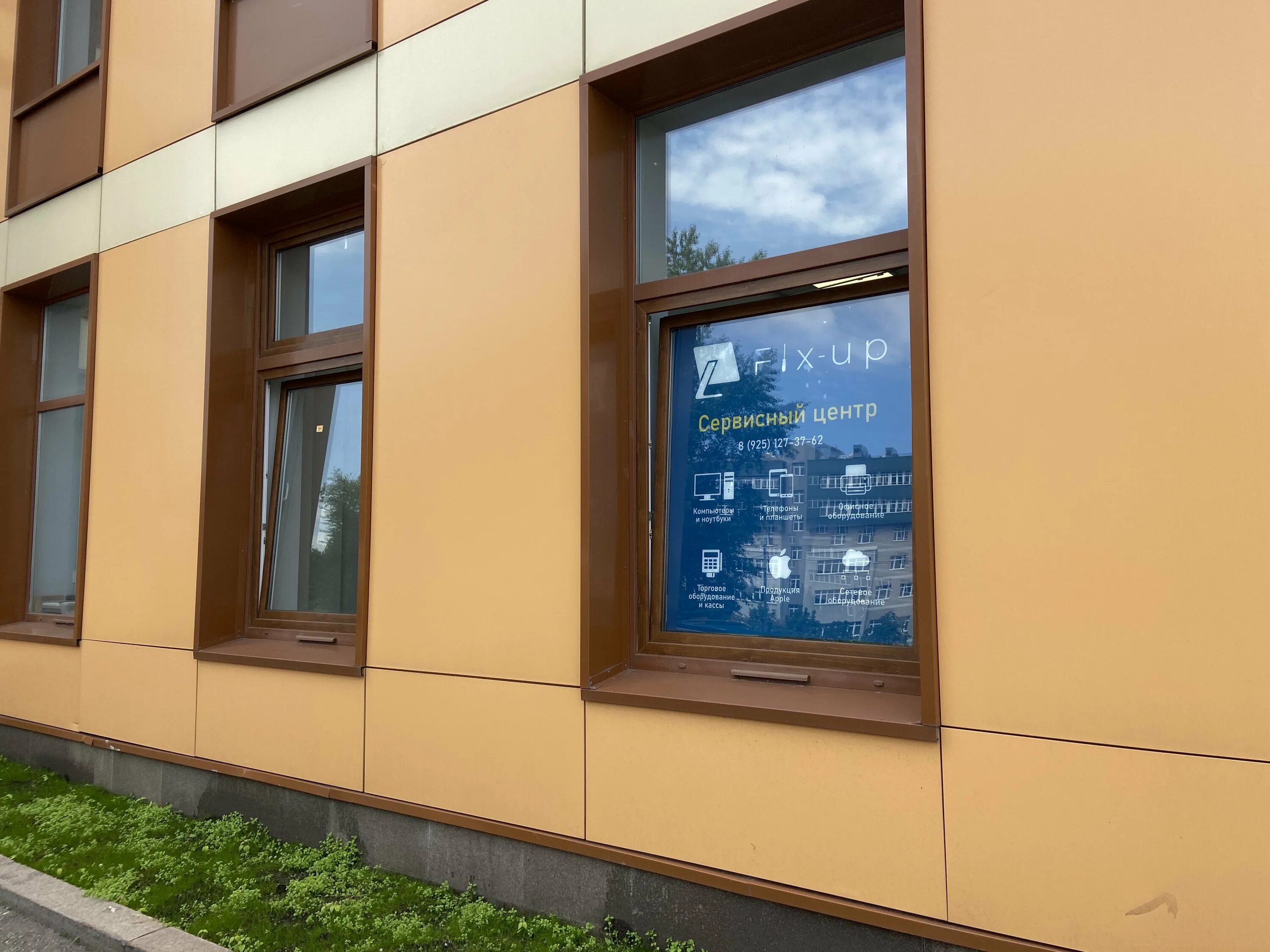 Ап сервис отрадное. Москва, алтуфьевское шоссе, 44. Ап-сервис москва. Ап сервис спб. Ап сервис отрадное.