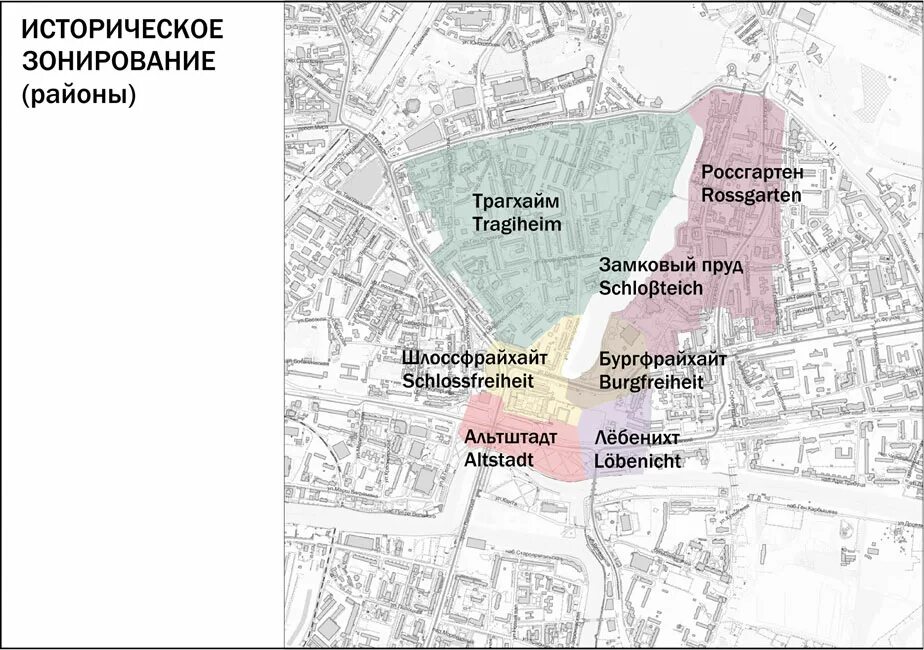 Исторические районы Калининграда. Исторические районы Калининграда на карте. Исторический район Трагхайм-Пальве.