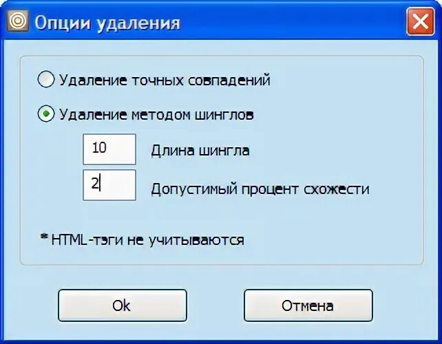Удалить совпадения. Удалить совпадения