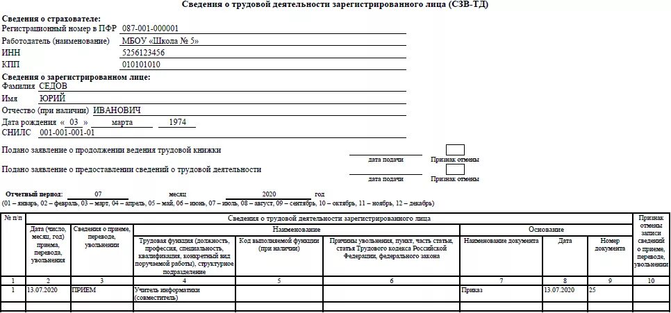 Сзв тд изменения 2024. СЗВ-ТД пример заполнения. Отчет СЗВ ТД 2020. Сведения о трудовой деятельности по форме СЗВ-ТД. Форма отчета СЗВ-ТД В пенсионный фонд.