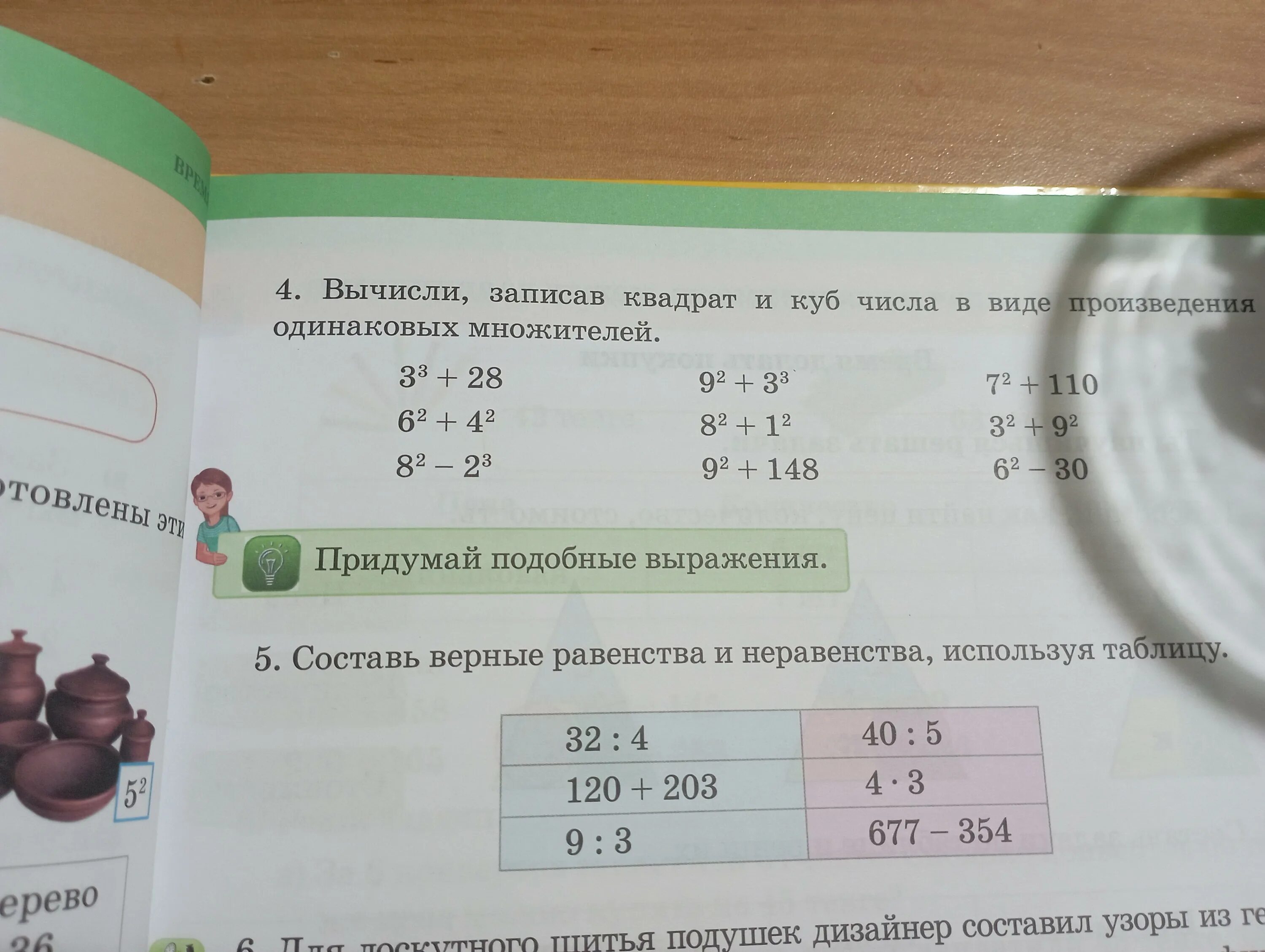 Представить в виде произведения одинаковых множителей. Произведение одинаковых множителей. Представь в виде произведения одинаковых множителей. Представить квадраты чисел в виде произведения множителей и вычисли. Представь в виде произведения одинаковых множителей 3m 5.