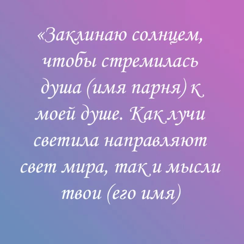 Приворот на крови мужчине. Приворот на мужской крови. Приворот на месячную кровь слова. Приворот на месячную кровь заговор. Заговор на кровь на приворот.