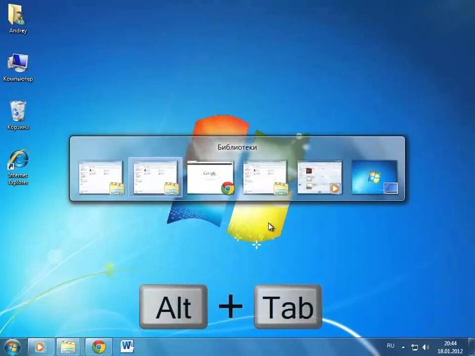 Alt Tab. Alt Tab сочетание. Кнопки быстрого запуска. Команда alt + Tab.