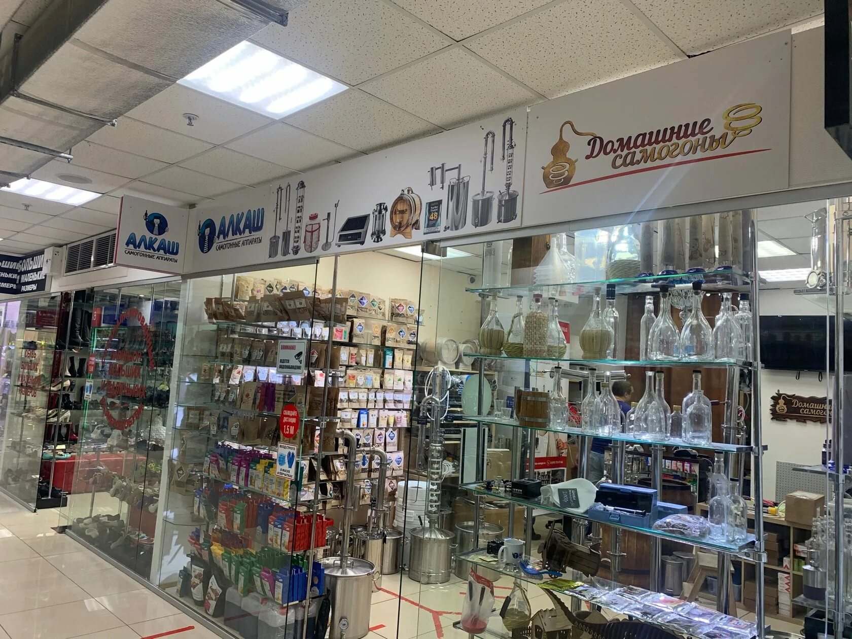 Магазин алкаш. Алкаш deluxe 2 самогонный аппарат. Самогонный аппарат делюкс. Похитил водку. Магазин алкаш.