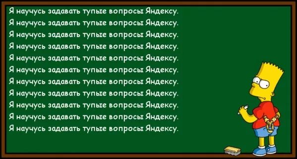 Тупые вопросы. Вопросы для тупых с ответами. 100 Тупых вопросов другу. Очень тупые вопросы.