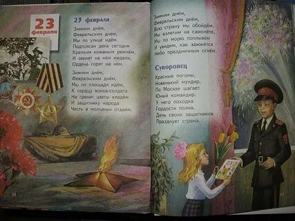 Песня календарь февральский ярко светится