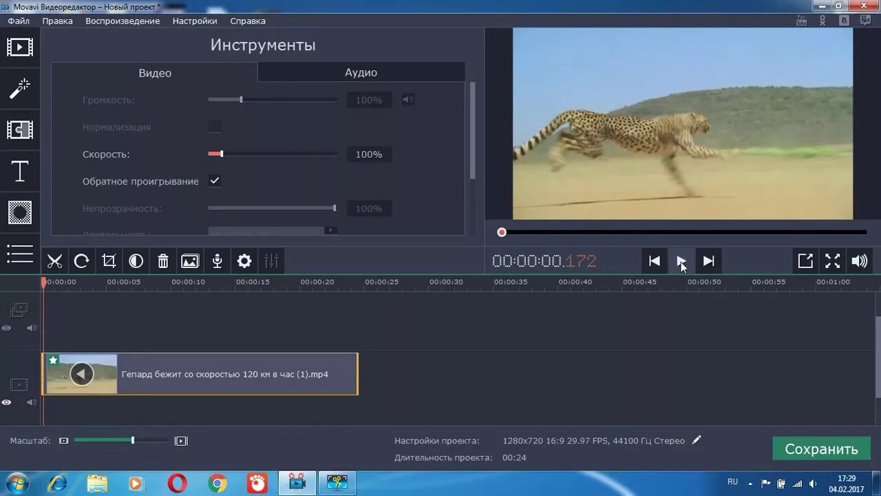 Видео обратно movavi. Movavi как сделать обратную перемотку. Программа обратное видео. Видеоредактор это определение. Как добавить видео в premiere pro.
