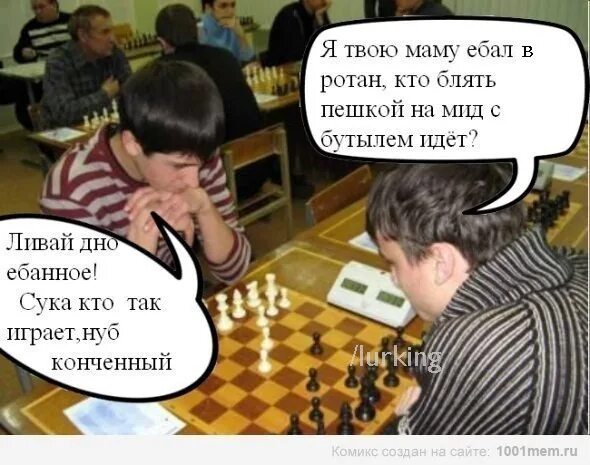Я Твою Мать Шлюху Ебал