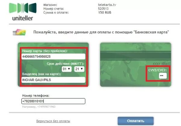 Страница оплаты сбербанк. Как оплатить интернет по номеру договора. Оплата мобильного телефона через мобильный банк. Как оплатить по номеру карты. Оплатить через сбербанк.