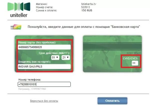 Лицевой счет Телекарты. Лицевой счет карты Телекарта. Номер карты Телекарта. Телекарта оплата по номеру. Телекарта оплатить по номеру карты через сбербанк