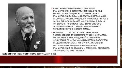 Станиславский формула