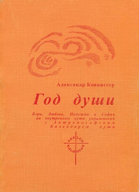 Душа лет