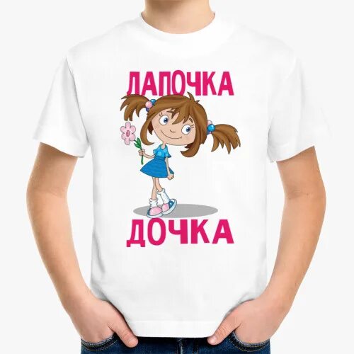 Лапочка дочка надпись. Рождение ребенка открытка лапочка дочка. Лапочка кружок. Девочка лапочка. Лапочка дочка надпись.