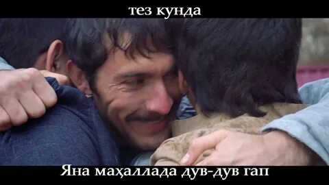 Песня гапа