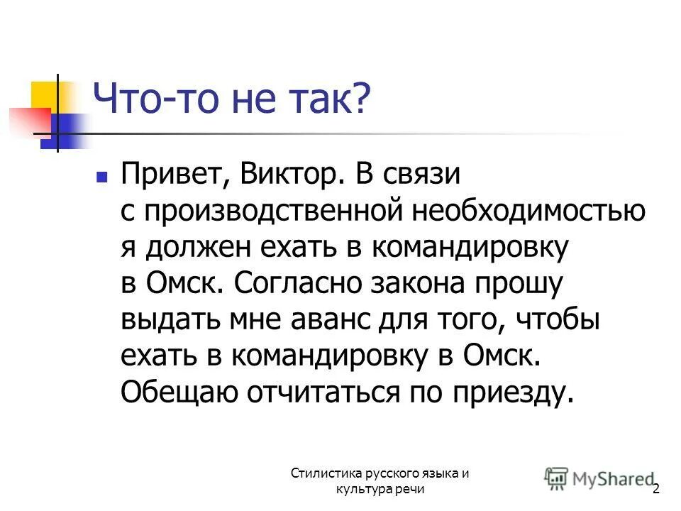 В связи в конце предложения. В связи прошу запятая. Прошу вас в связи запятые. В связи прошу вас нужна ли запятая. В связи просим нужна ли запятая.