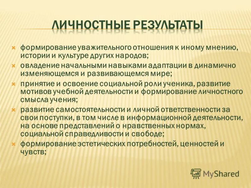 Задачи исследования. Чувство принадлежности. Формирования уважительного отношения к старшим. Формирования уважительного отношения к старшим. Урок уважения к старшим.