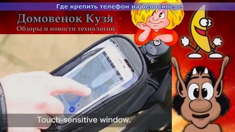 Крепись на телефон