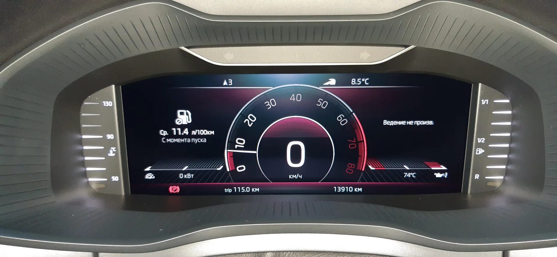 Навигация кодиак. Kodiaq 2025 приборная панель. цифровая приборная панель кодиак 2025. приборная панель кодиак 2025 fl. prada цифровая приборная панель 2025.