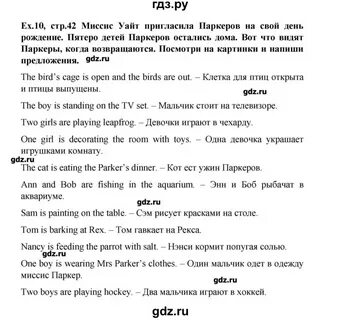 Стр 42 английский язык 4 класс учебник