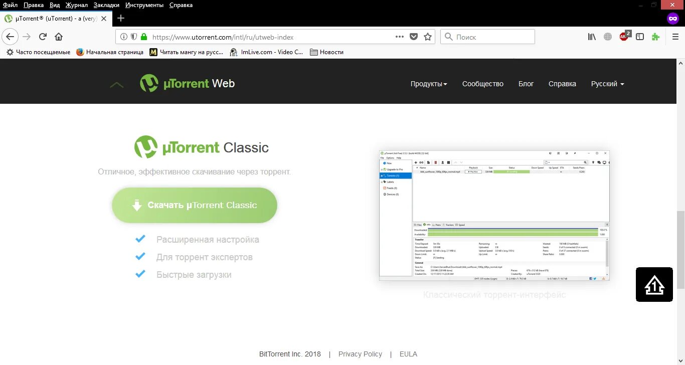 Utorrent Classic. BITTORRENT Classic.