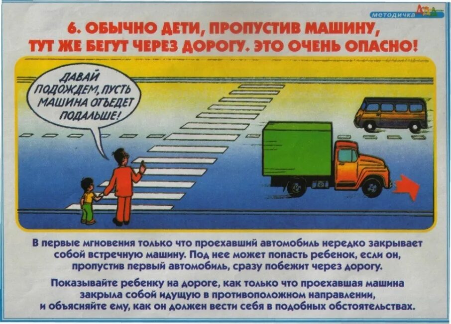 Пропустить малыш