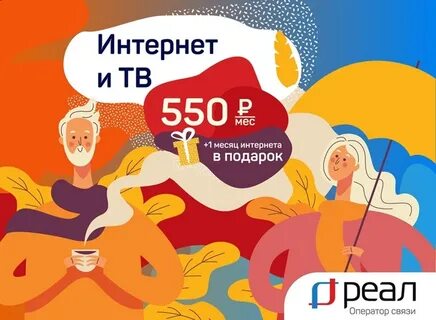 Интернет астрахань