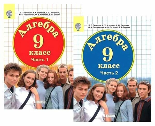 Математика обложка книги. Ты класс учебник. Учебник английского языка 8 класс. Ты класс учебник. Учебники математики начальной школы.