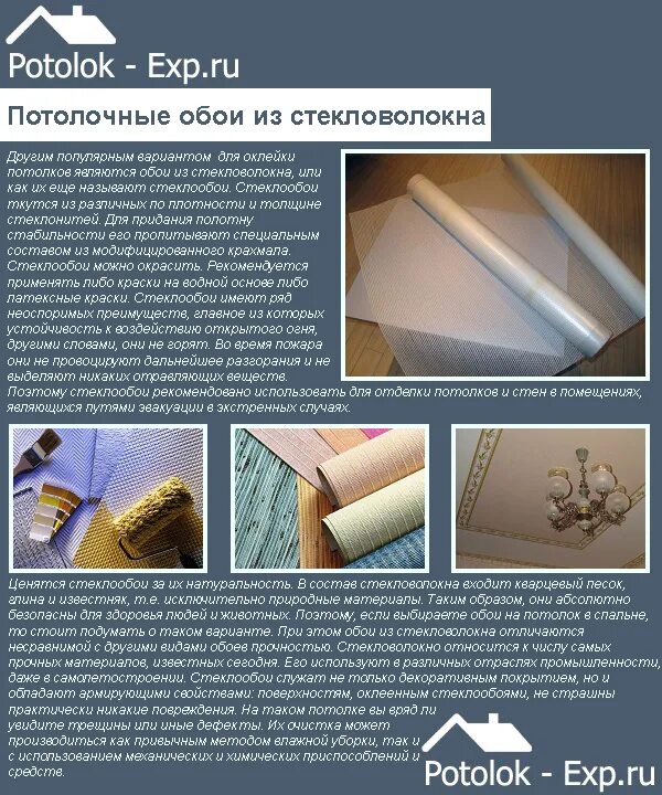 Можно ли клеить стеклохолст