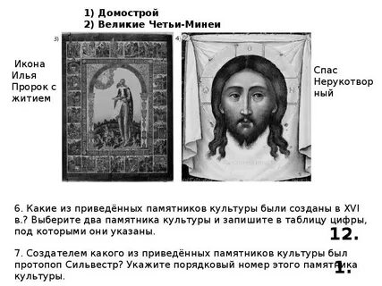 Впр 7 класс культура
