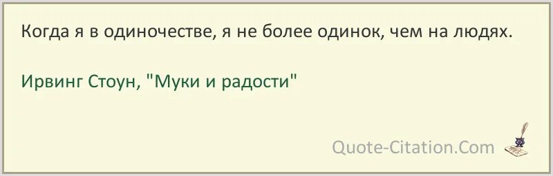 Победа поражение всегда сирота. Джон Голсуорси цитаты. Я поэт зовусь Незнайка. Поэт Незнайка от меня вам балалайка.