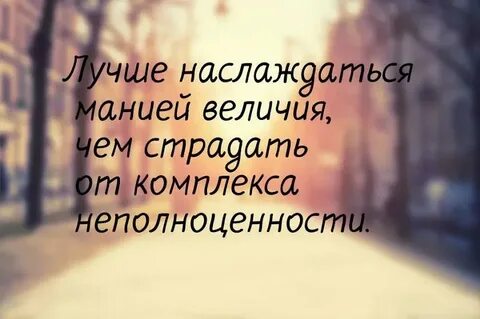 Главное удовольствие