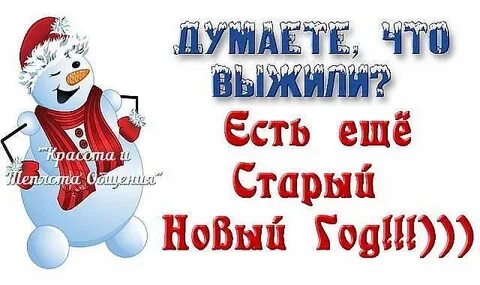 Старое оставить в старом году