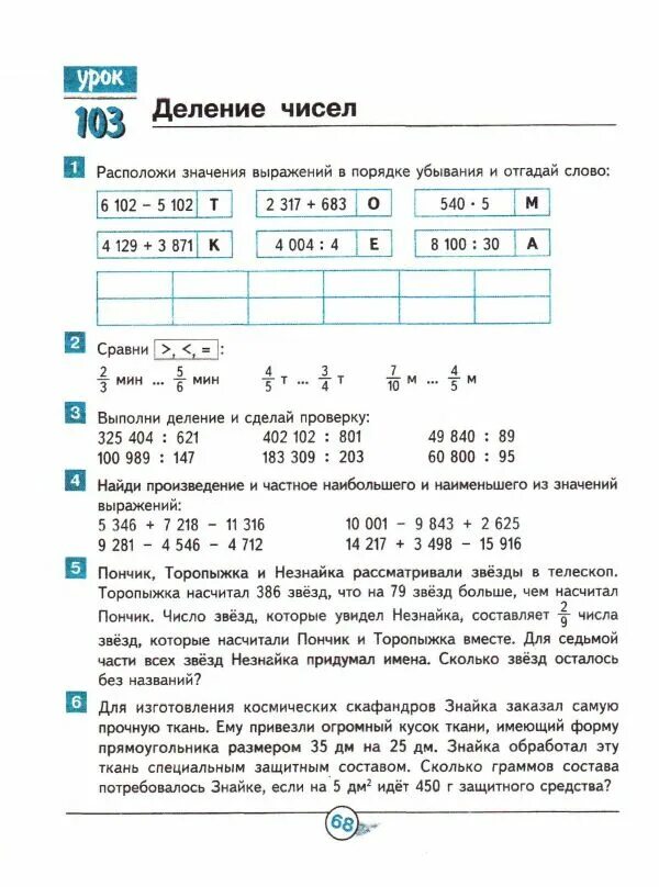 Математика 4 класс гейдман ответы 2. Гдз по математике 4 класс гейдман. математика гейдман 4 класс 2 часть. учебник по математике 4 класс 2 часть гейдман мишарина зверева. гейдман 4 класс математика 2 часть учебник.