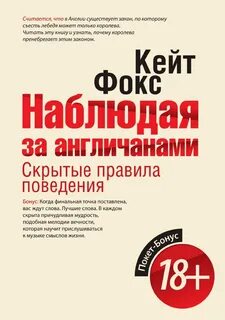 Правила следящих