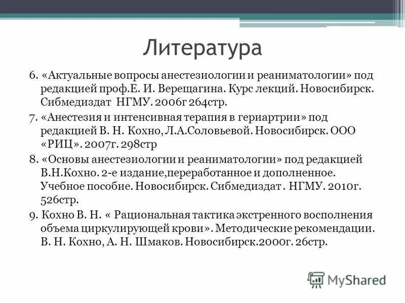 Последний год издания региональной экономики,автор тяглов с. М. Др под ред проф л. Арустамов э. Г.